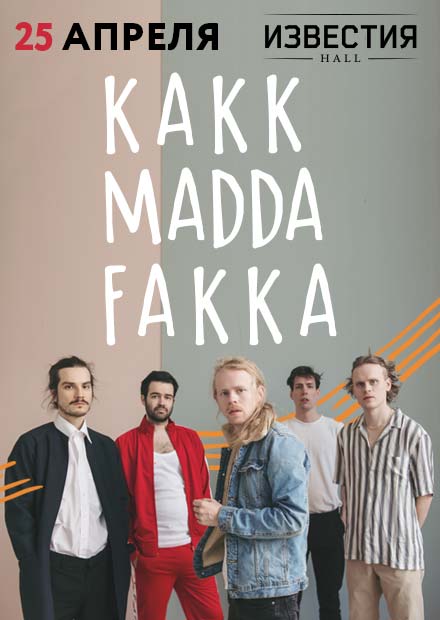 Kakkmaddafakka