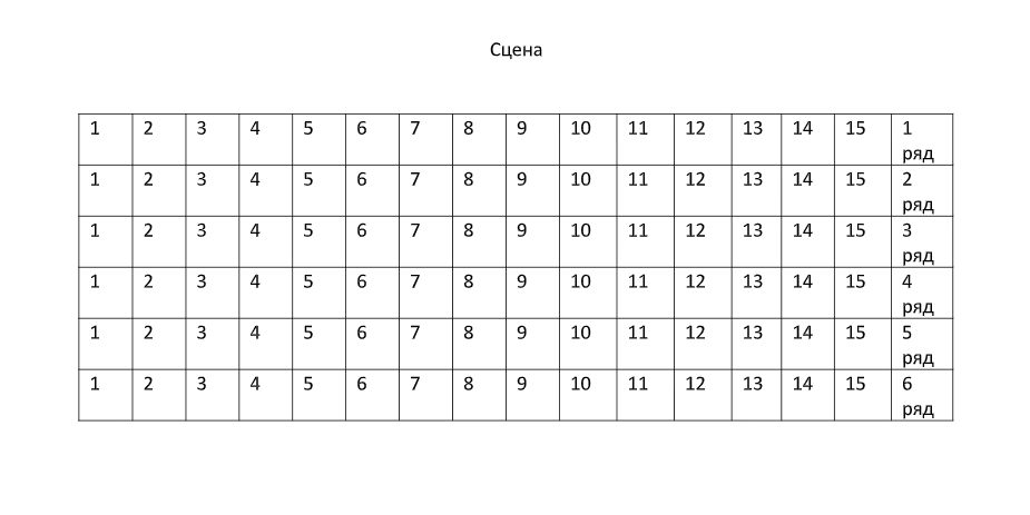 Схема зала Центр современного искусства МАРС