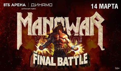 Manowar