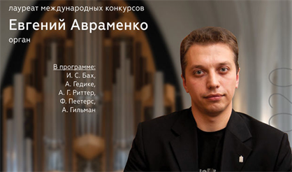 И.С. Бах и европейский романтизм