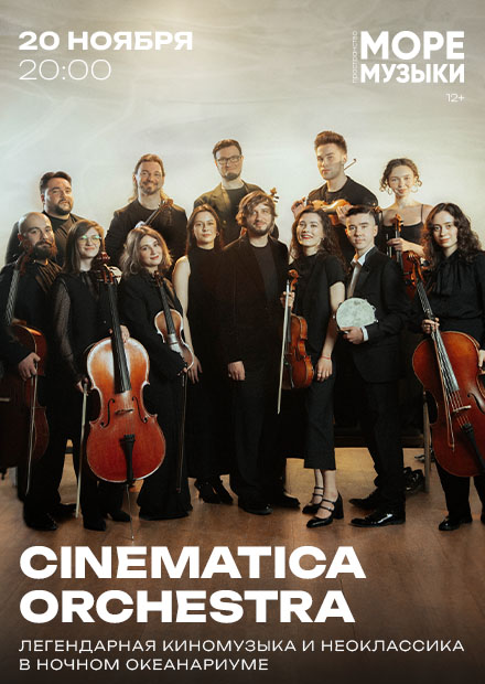 Cinematica Orchestra