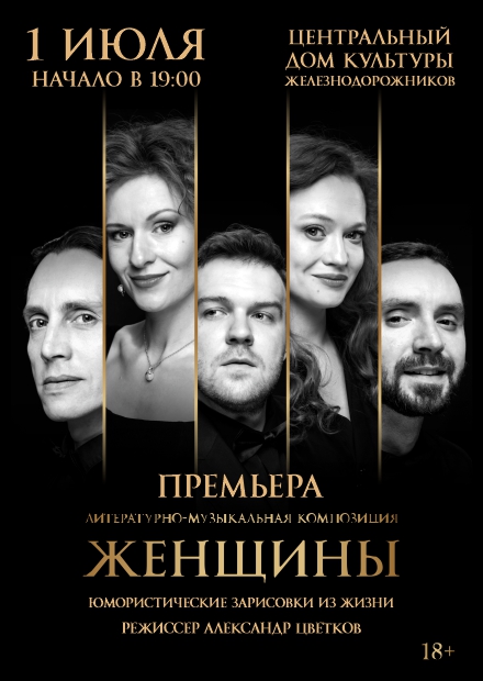 Женщины