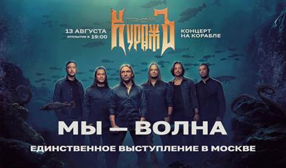 Гран-КуражЪ