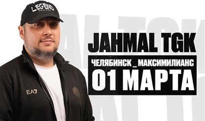 Jahmal TGK (г. Челябинск)