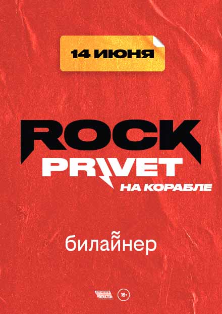 Rock Privet