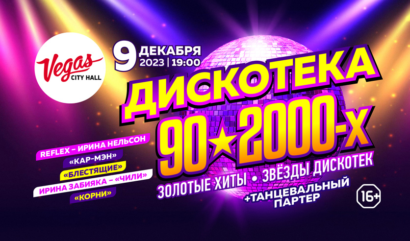 Москва вегас авиабилеты