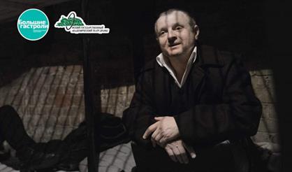 Свидригайлов. Сны. Гастроли Омского театра драмы