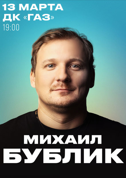 Бублик Новые Серии 2022 Года