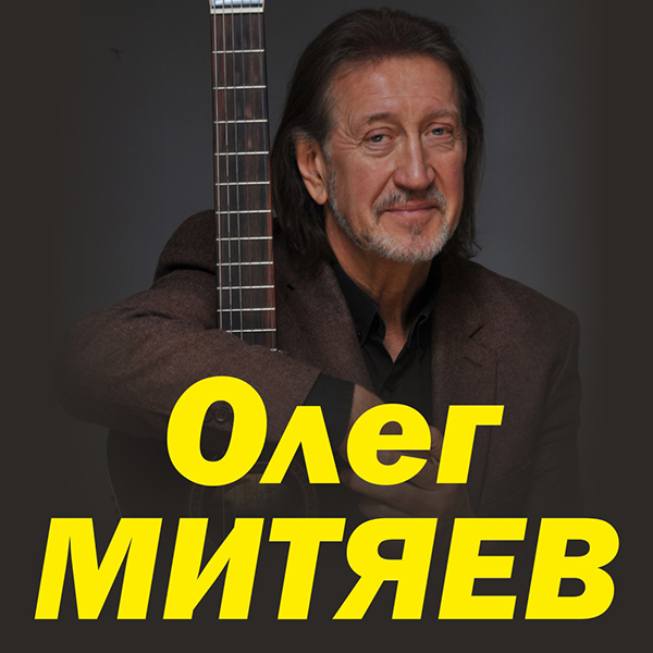 Королев Новый Год Слушать