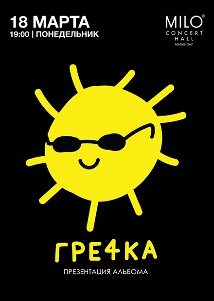 Гречка