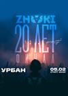 Znaki
