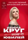 Ирина Круг