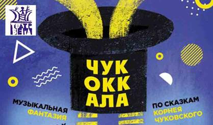 ВЕСЁЛАЯ СТРАНА ЧУКОККАЛА