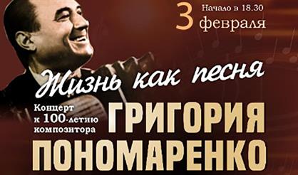 Жизнь как песня