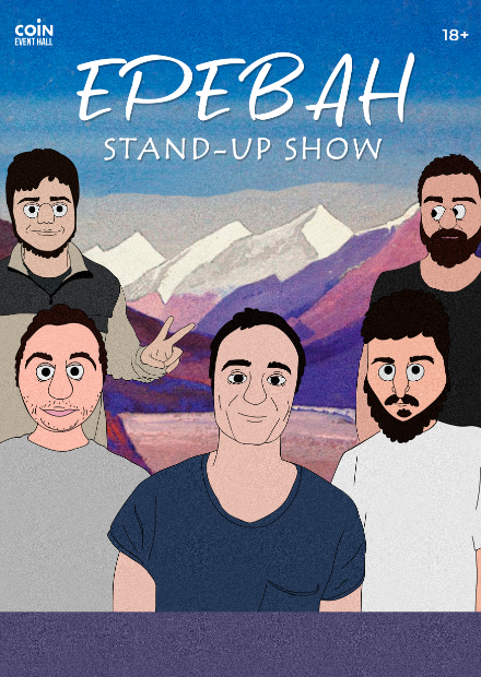 Ереван StandUp Show