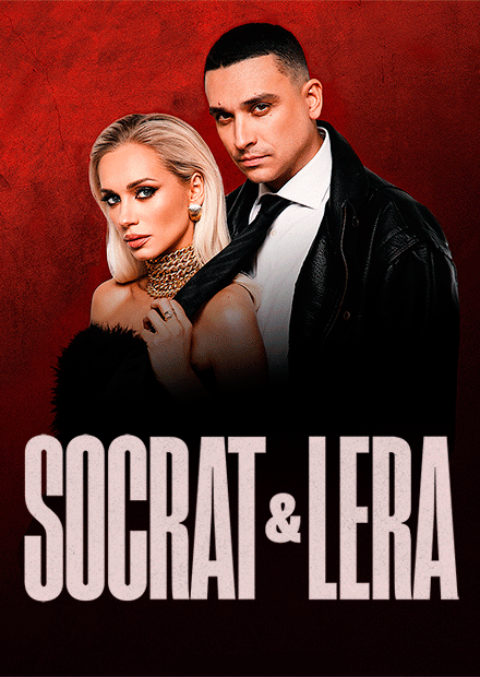 SOCRAT & LERA