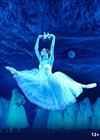 Жизель. Театр "Кремлевский балет"